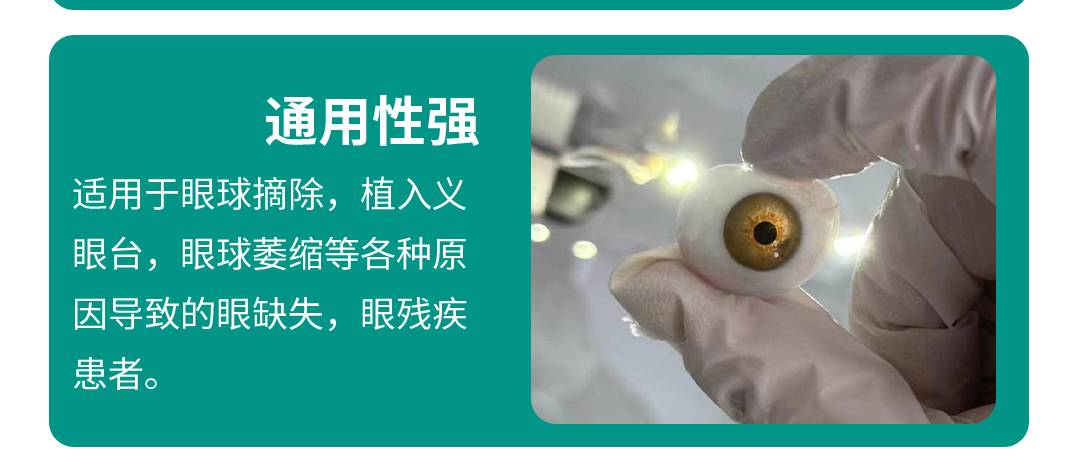 義眼定制資深技師